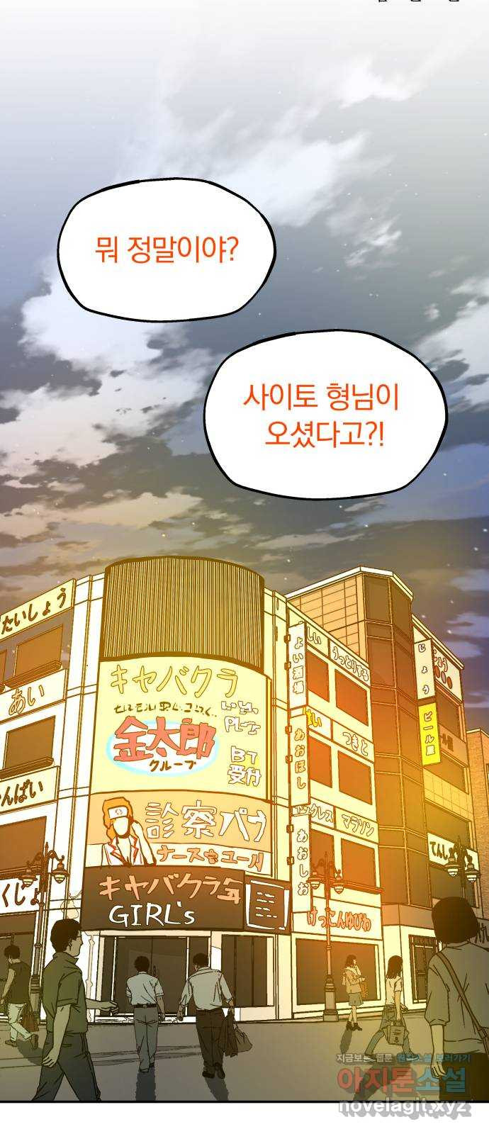 파운더 2부 21화 8