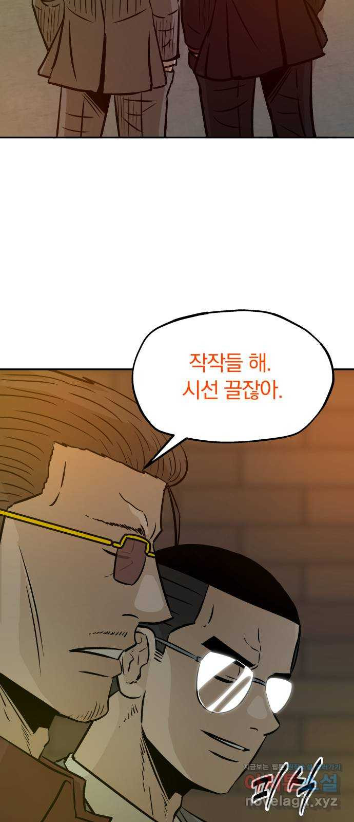 파운더 2부 21화 10