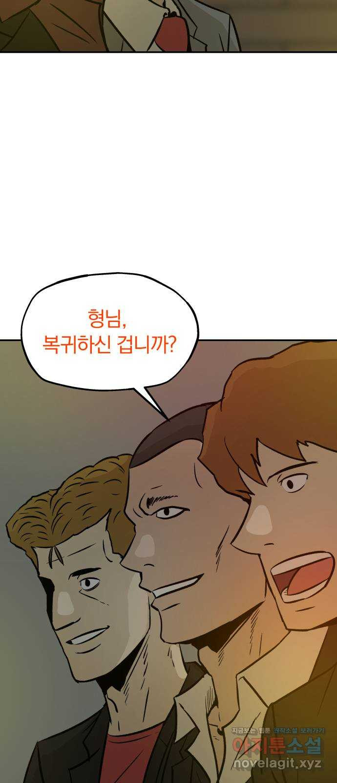 파운더 2부 21화 11