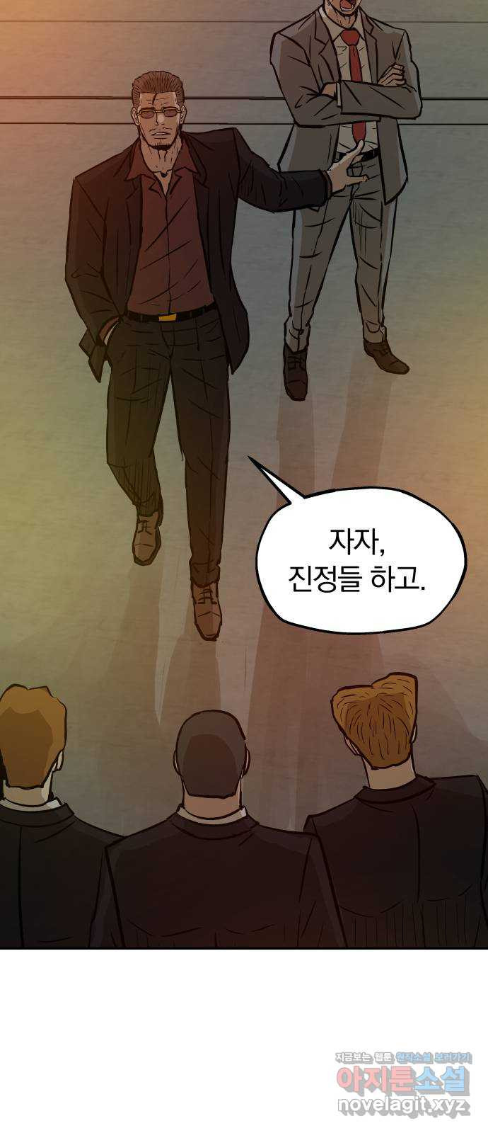 파운더 2부 21화 15