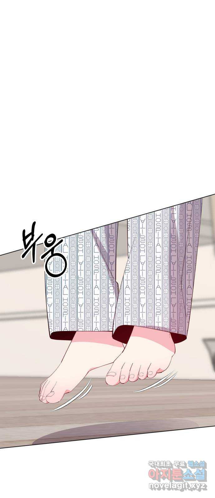 행운을 부탁해! 77화 1