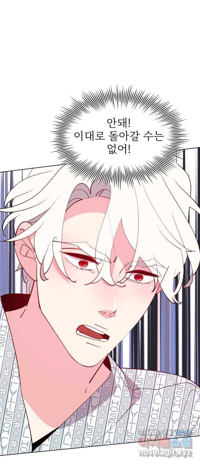행운을 부탁해! 77화 3