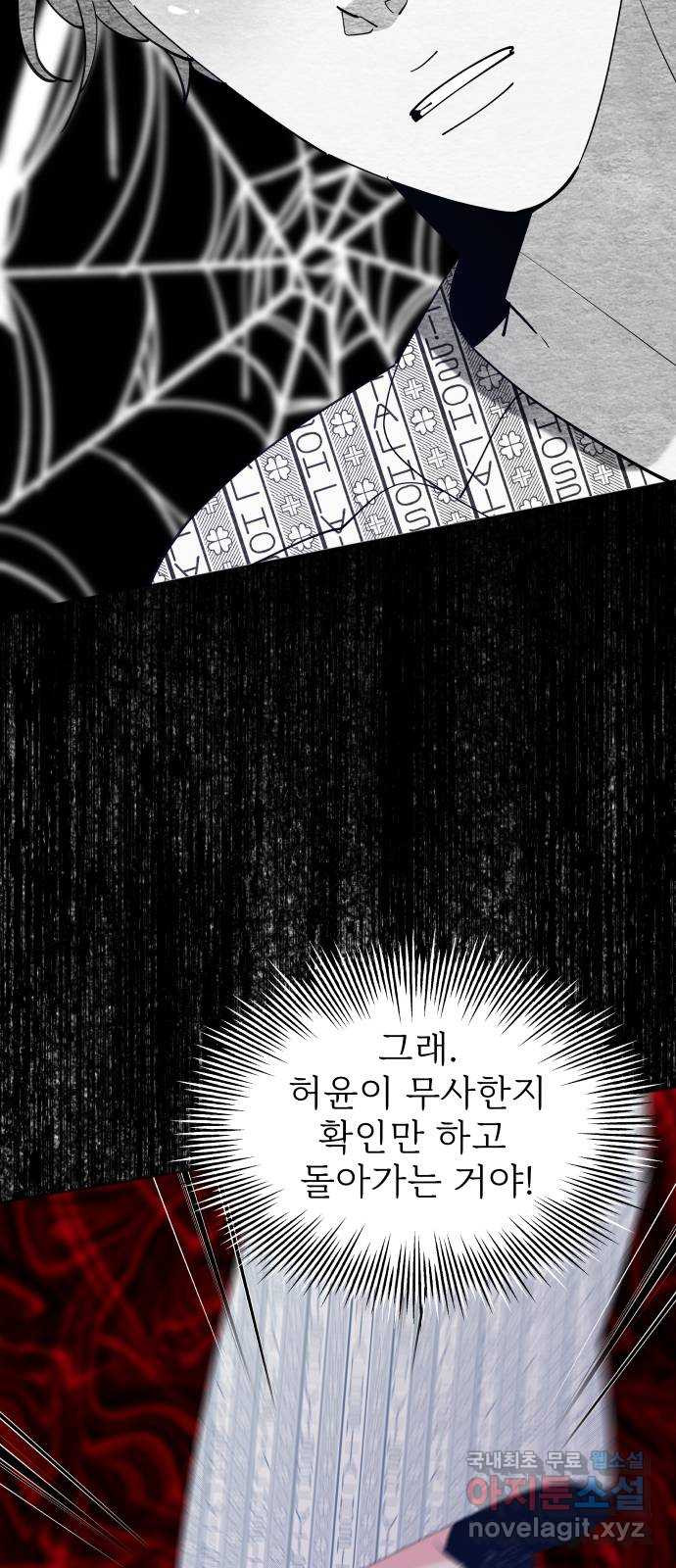 행운을 부탁해! 77화 14