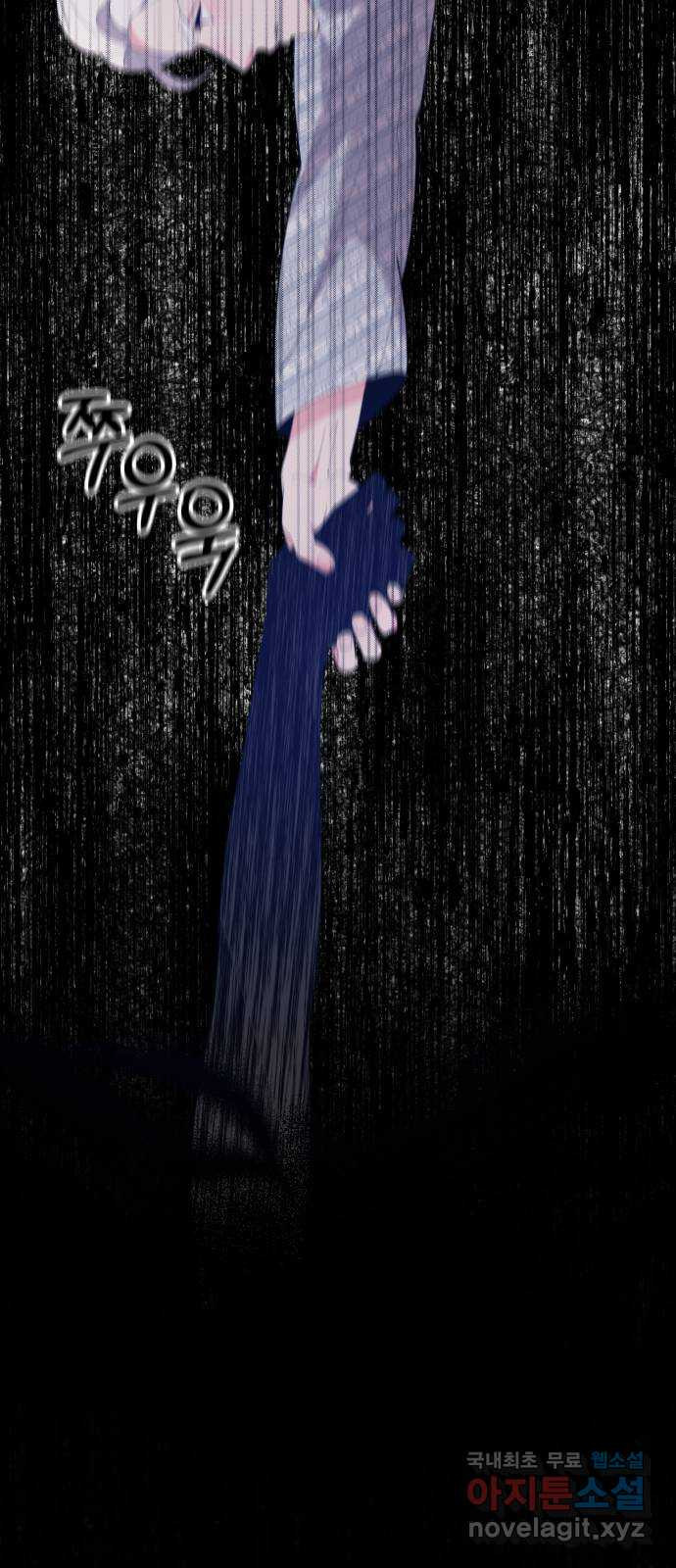 행운을 부탁해! 77화 17
