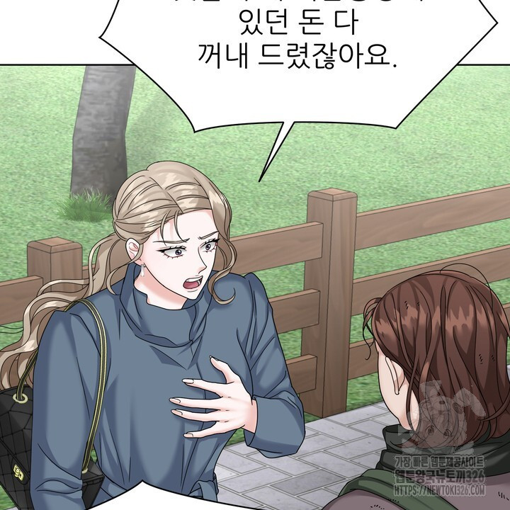 상사의 맛 32화 4