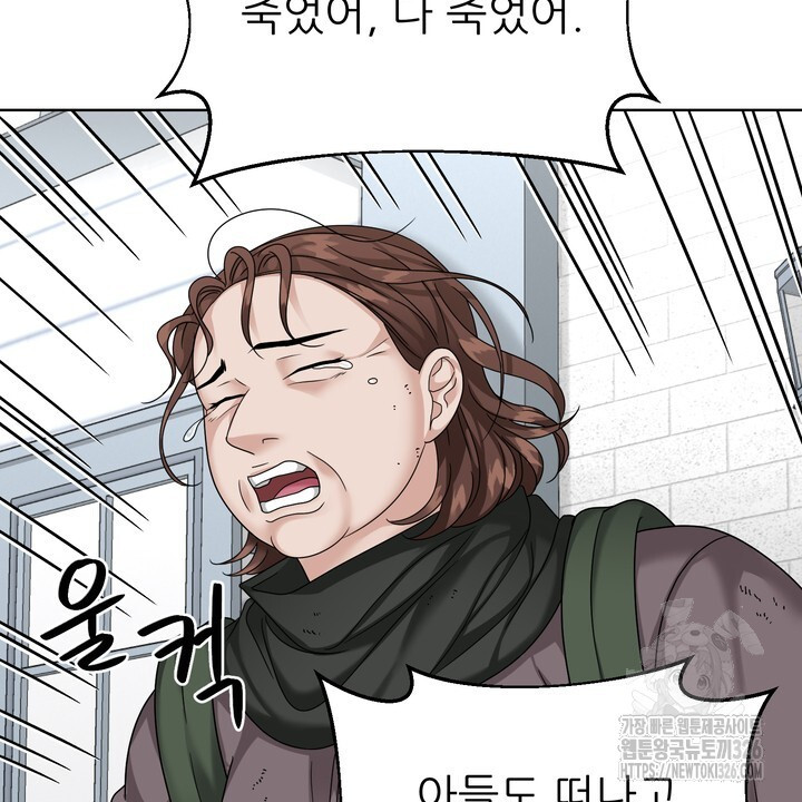 상사의 맛 32화 6