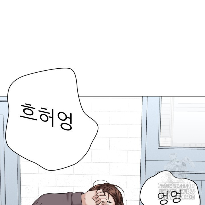 상사의 맛 32화 10