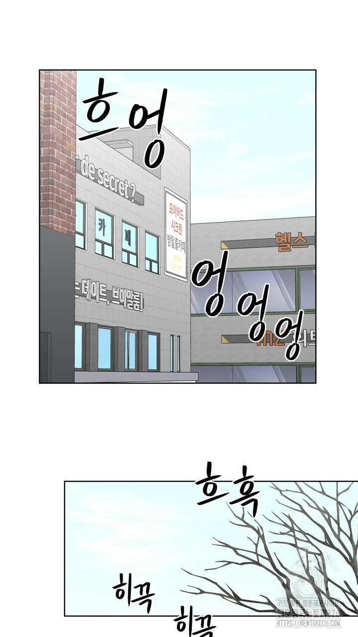 상사의 맛 32화 13