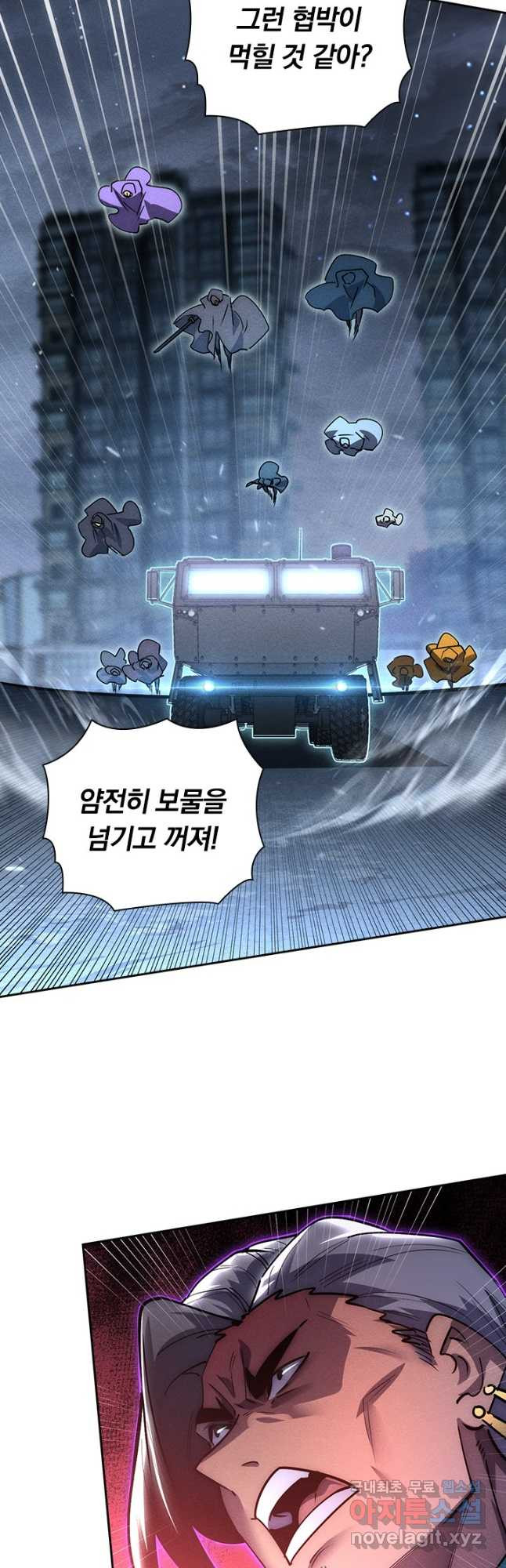 전설 헌터로 키워지는 중입니다 179화 4