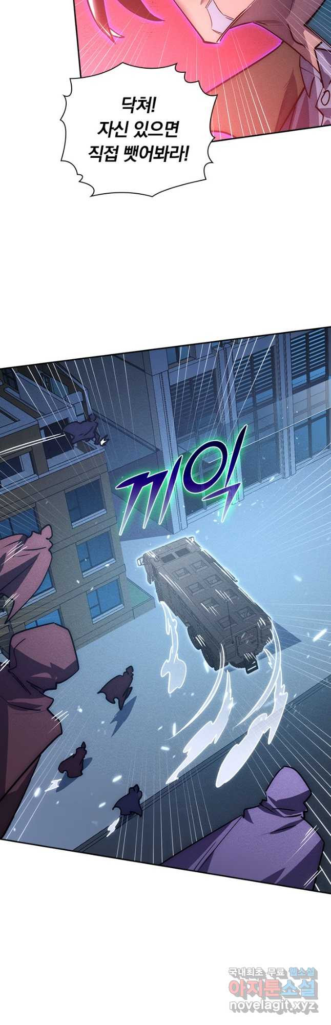 전설 헌터로 키워지는 중입니다 179화 5