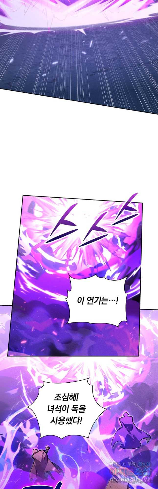 전설 헌터로 키워지는 중입니다 179화 7