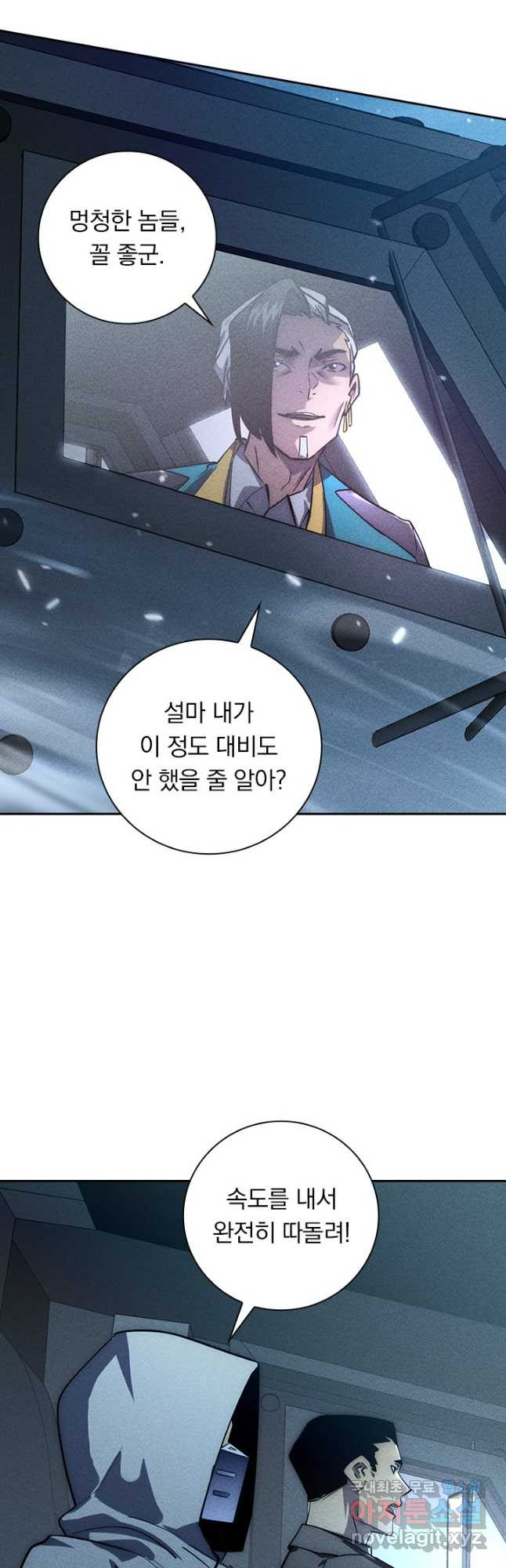 전설 헌터로 키워지는 중입니다 179화 9