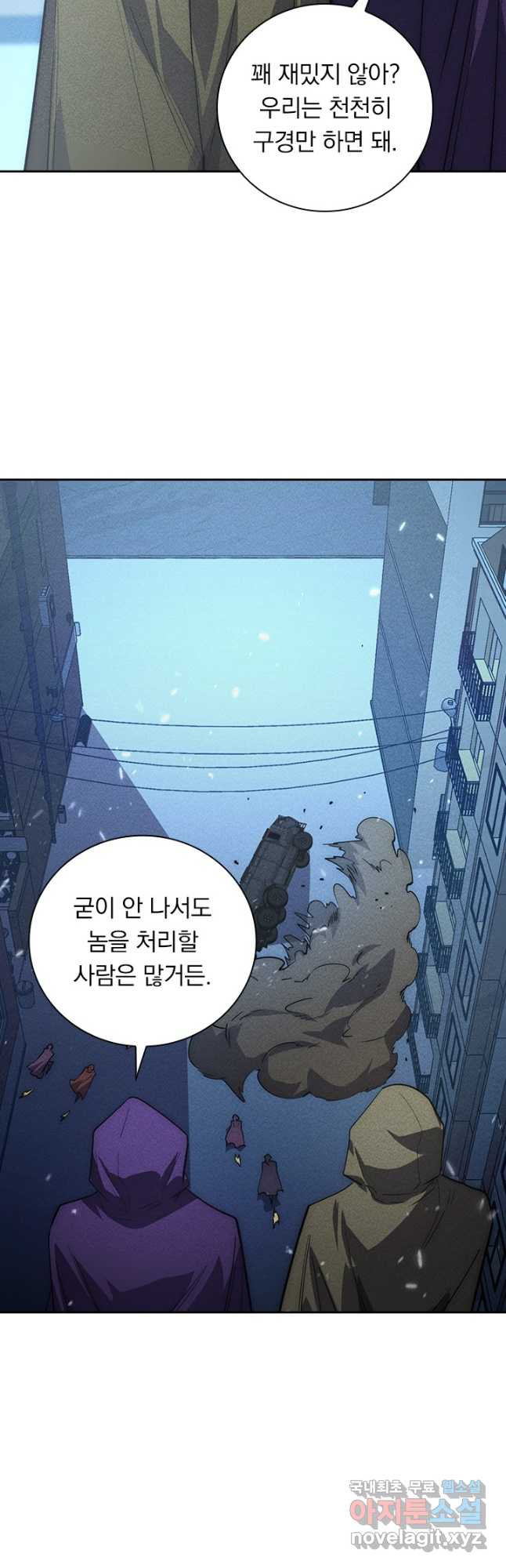 전설 헌터로 키워지는 중입니다 179화 12