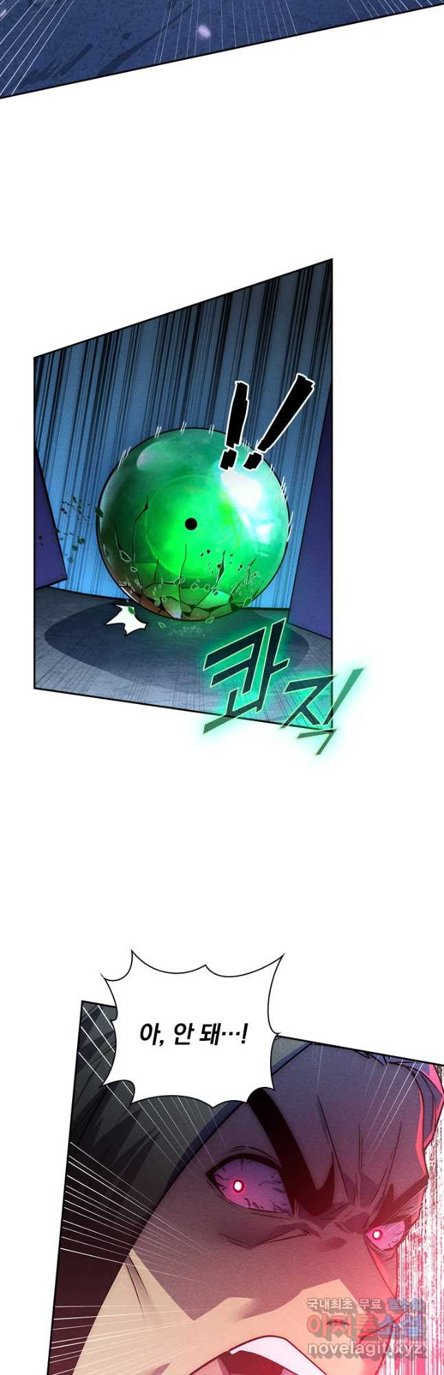 전설 헌터로 키워지는 중입니다 179화 21