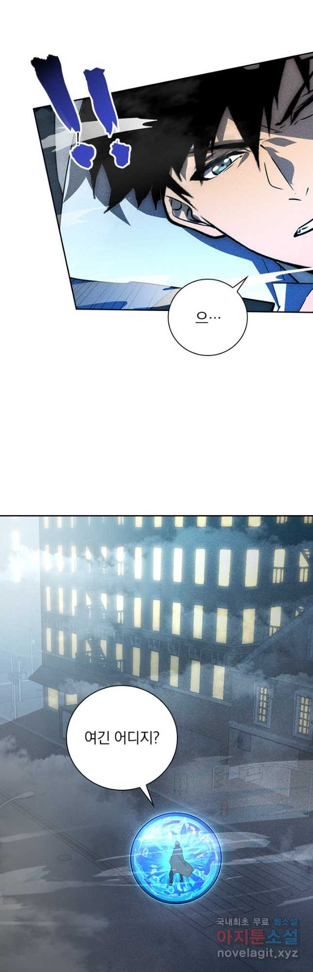 전설 헌터로 키워지는 중입니다 179화 26