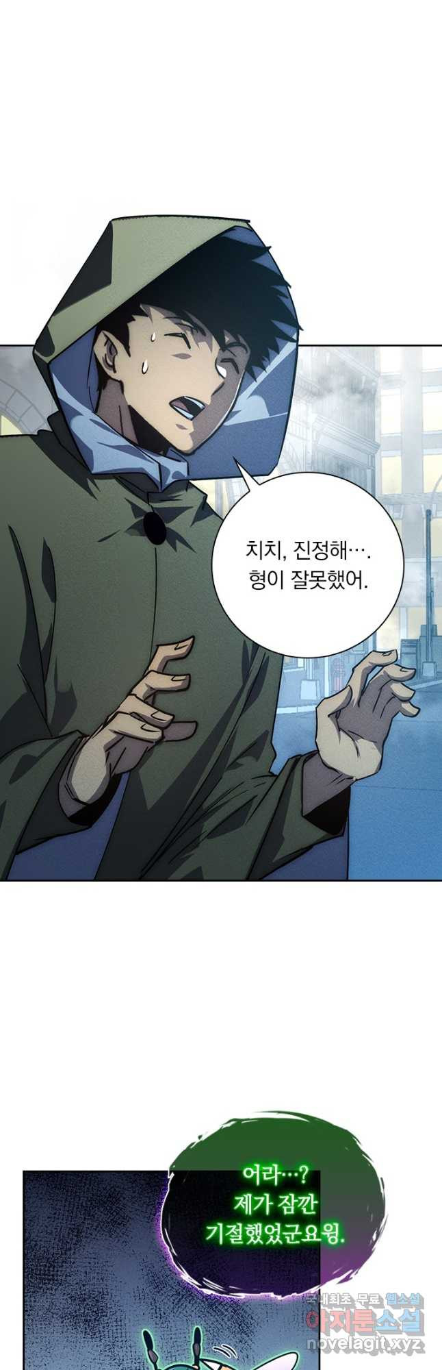 전설 헌터로 키워지는 중입니다 179화 32