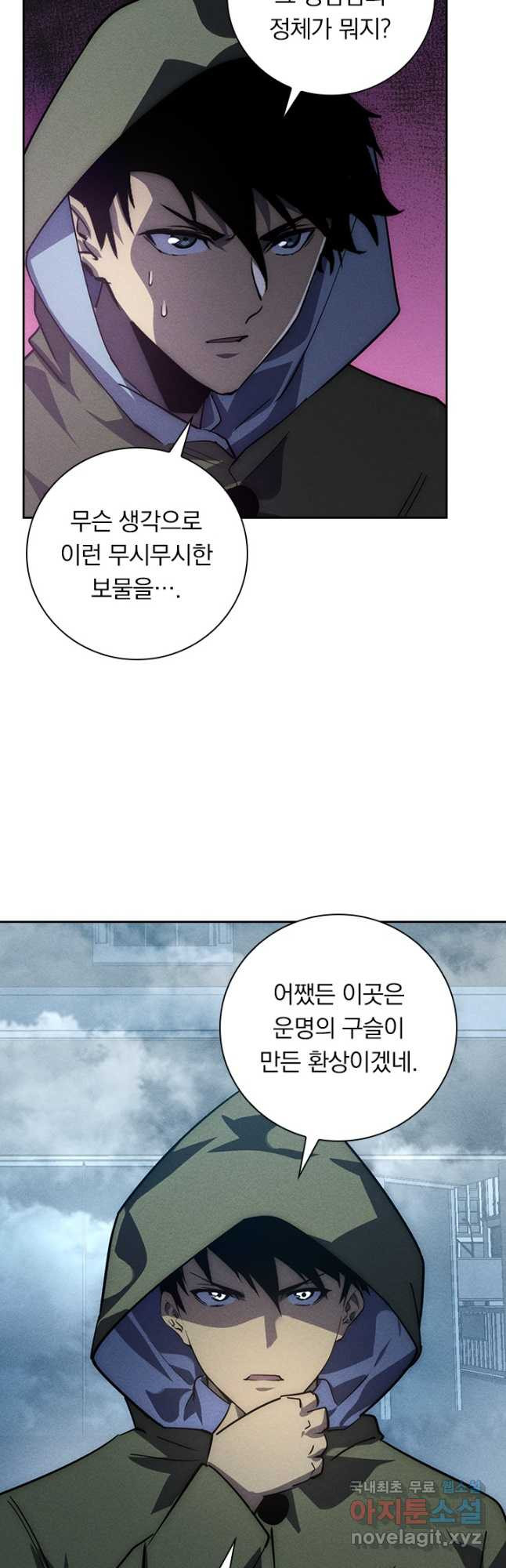 전설 헌터로 키워지는 중입니다 179화 35