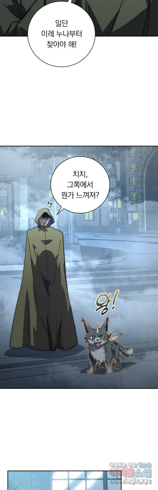 전설 헌터로 키워지는 중입니다 179화 36