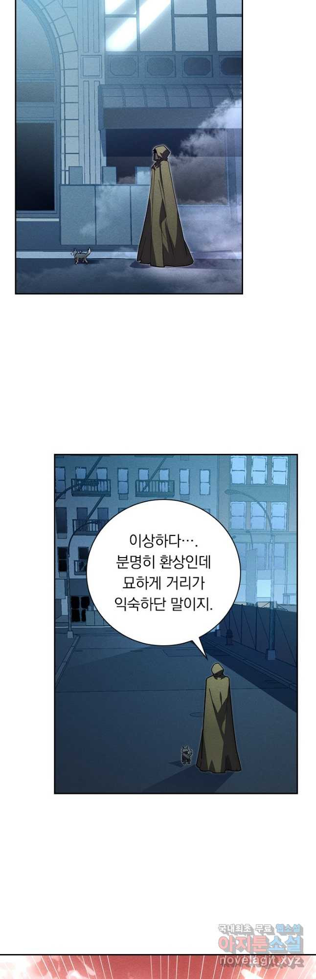 전설 헌터로 키워지는 중입니다 179화 37