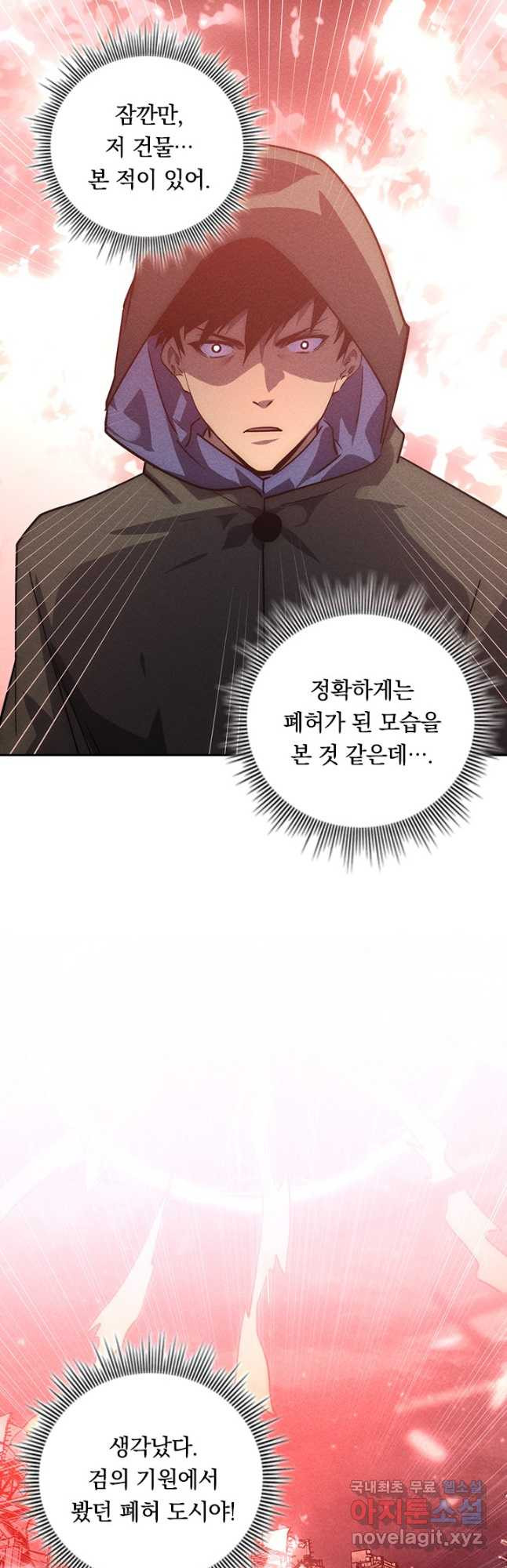 전설 헌터로 키워지는 중입니다 179화 38