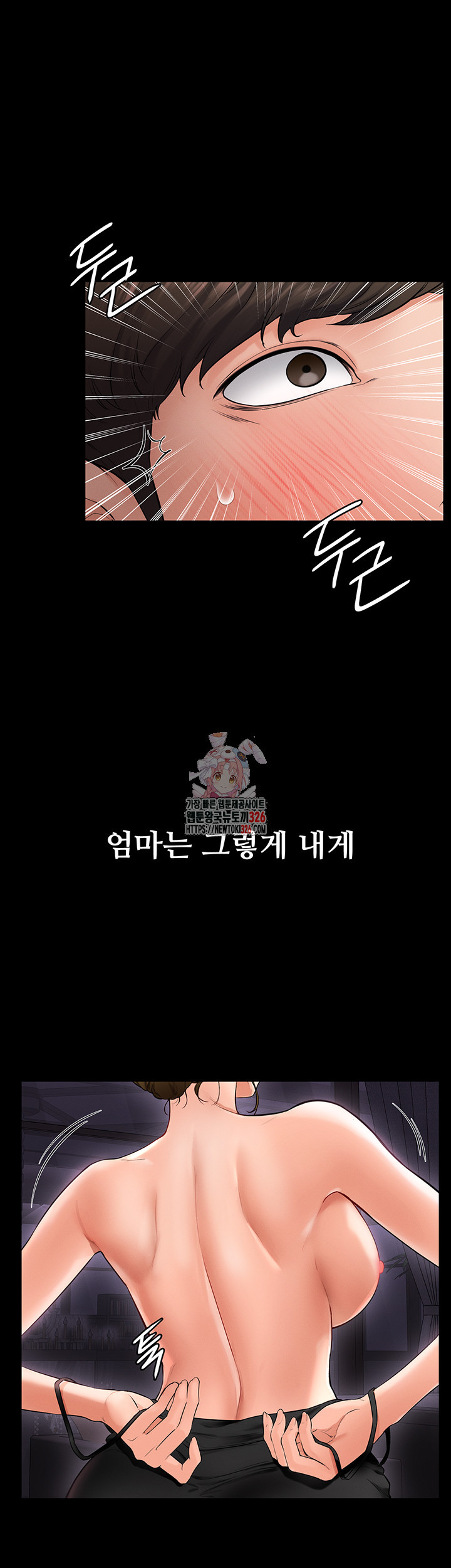 새 가족이 너무 잘해준다 8화 1