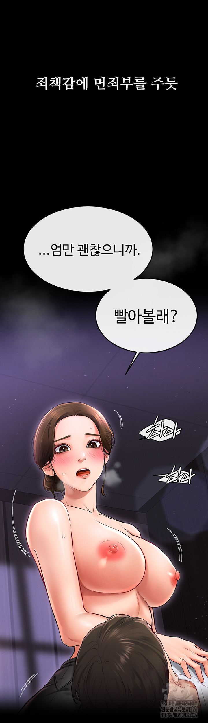 새 가족이 너무 잘해준다 8화 2