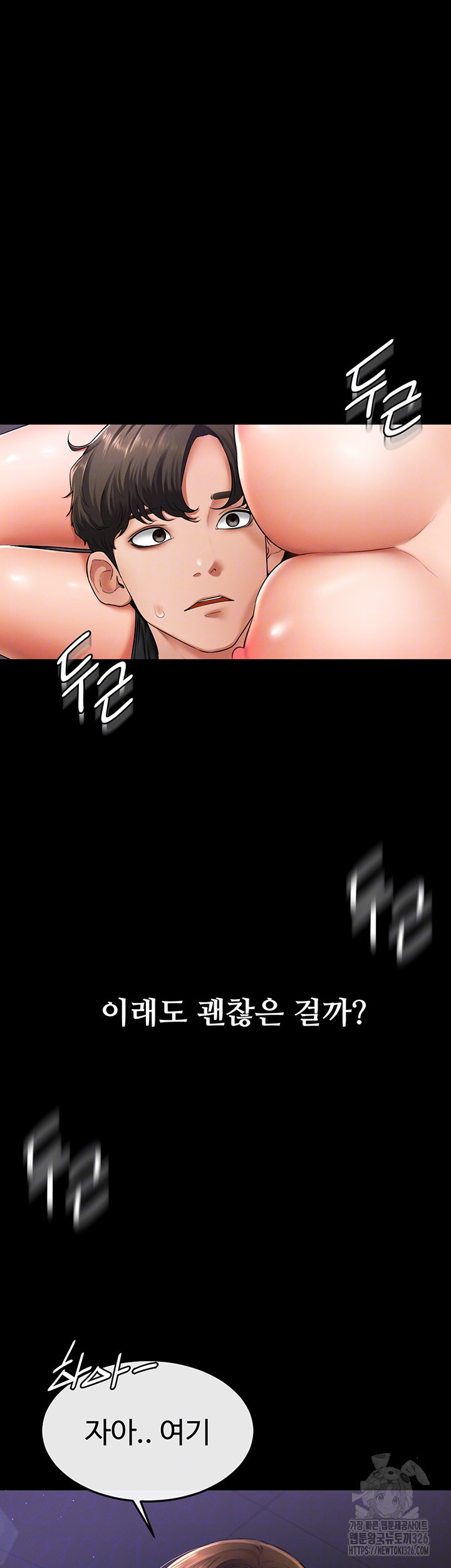 새 가족이 너무 잘해준다 8화 4