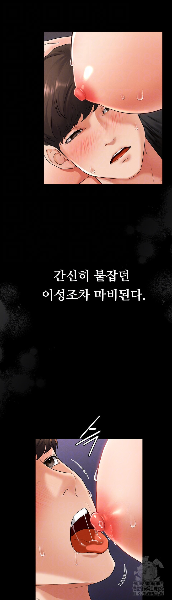 새 가족이 너무 잘해준다 8화 6