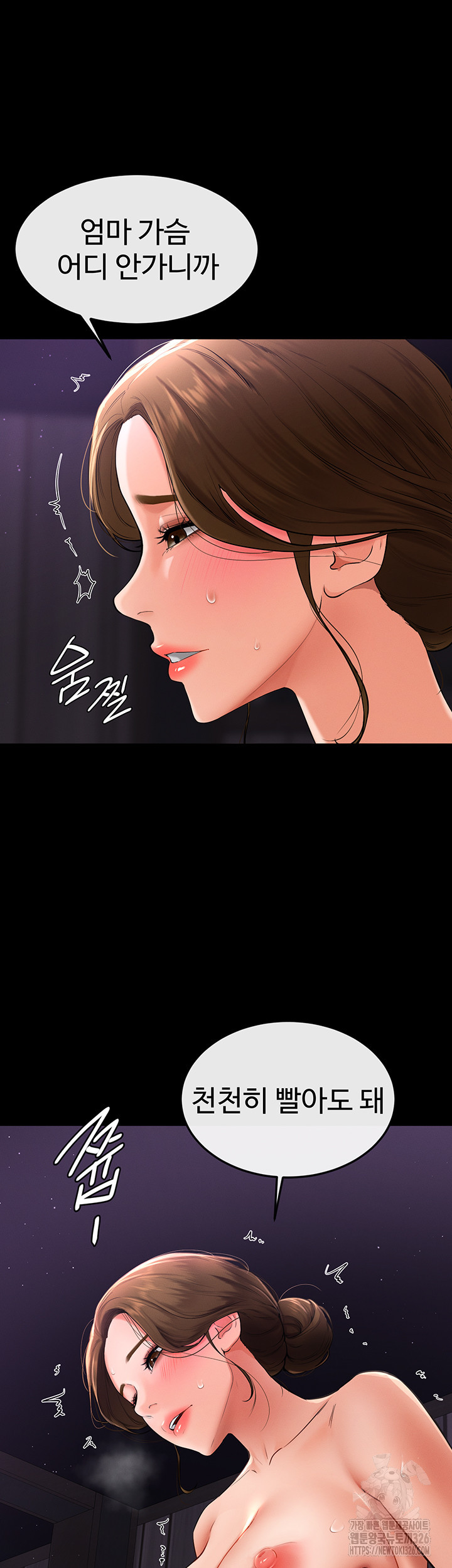 새 가족이 너무 잘해준다 8화 10