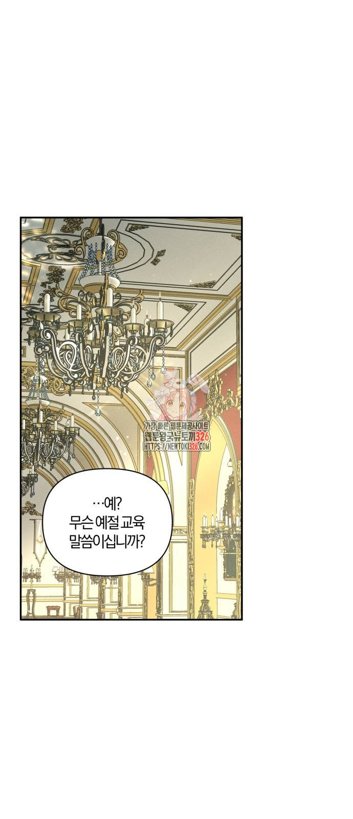 함부로 친절하지 말라 10화 1