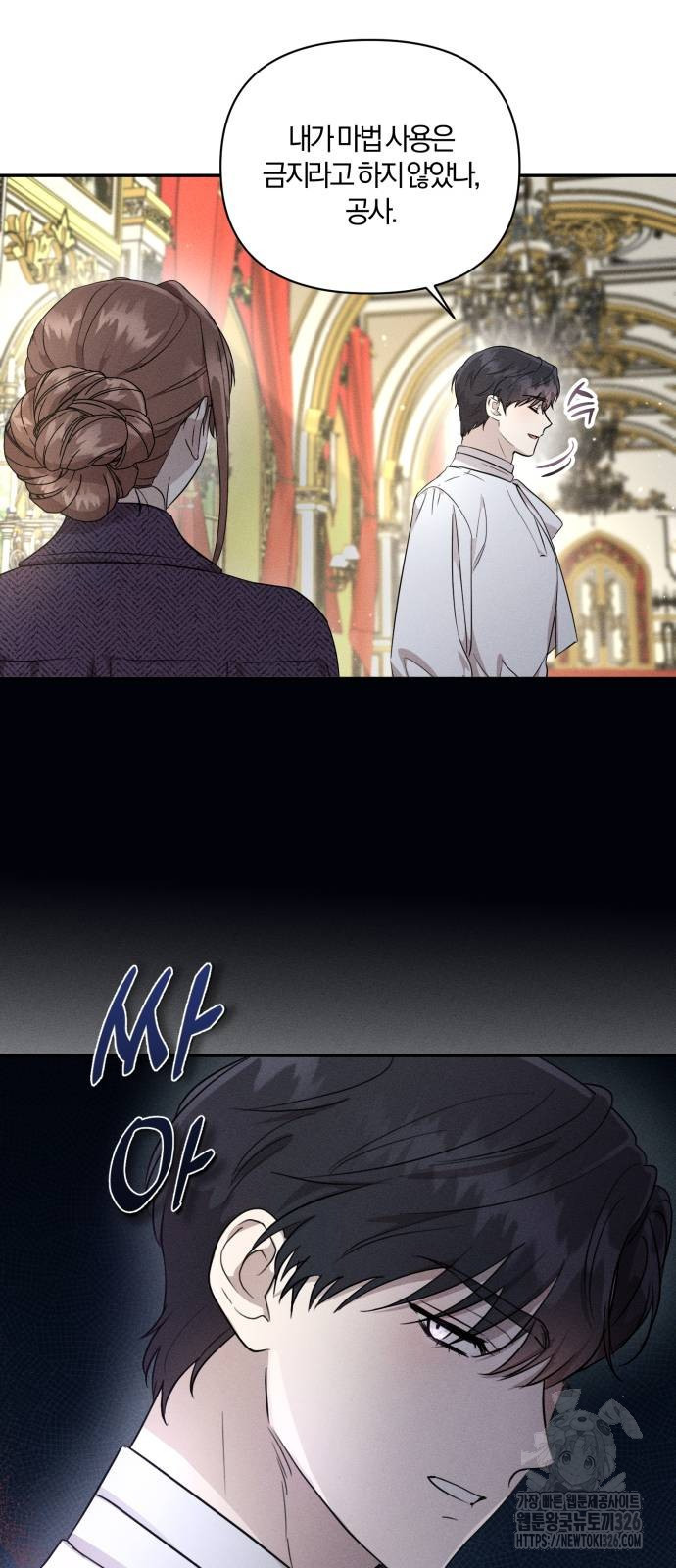 함부로 친절하지 말라 10화 2