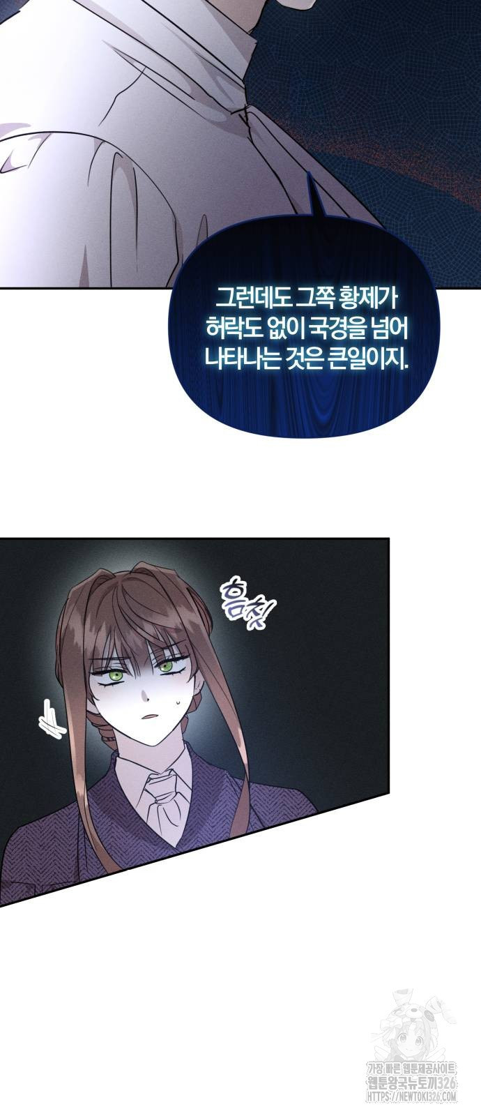 함부로 친절하지 말라 10화 3