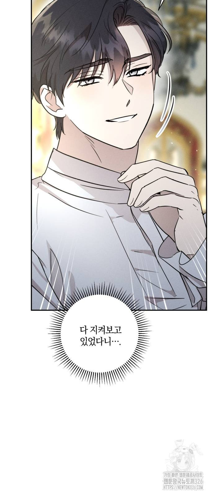 함부로 친절하지 말라 10화 6