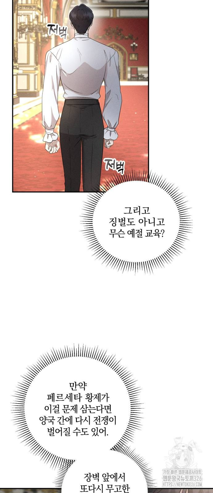 함부로 친절하지 말라 10화 11