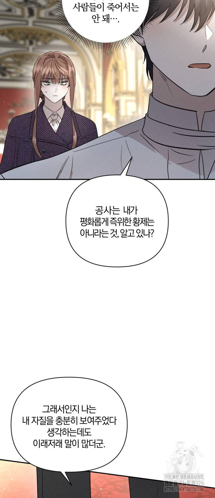 함부로 친절하지 말라 10화 12