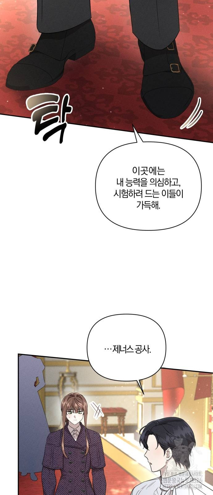 함부로 친절하지 말라 10화 13