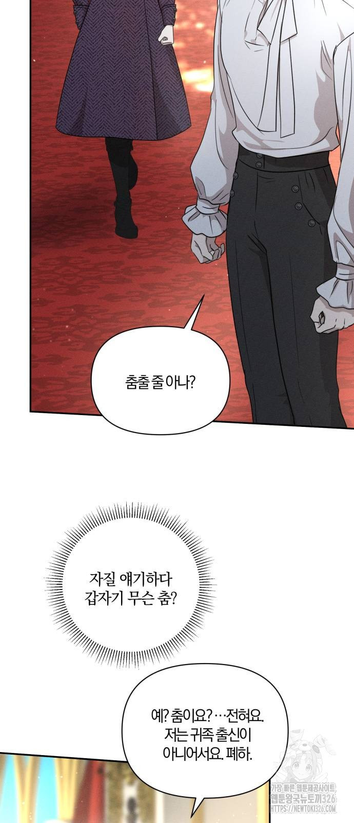 함부로 친절하지 말라 10화 14