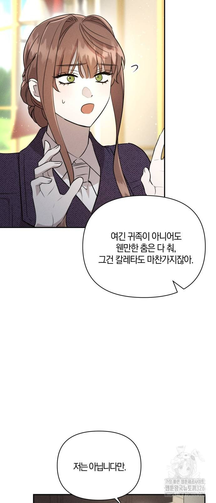 함부로 친절하지 말라 10화 15