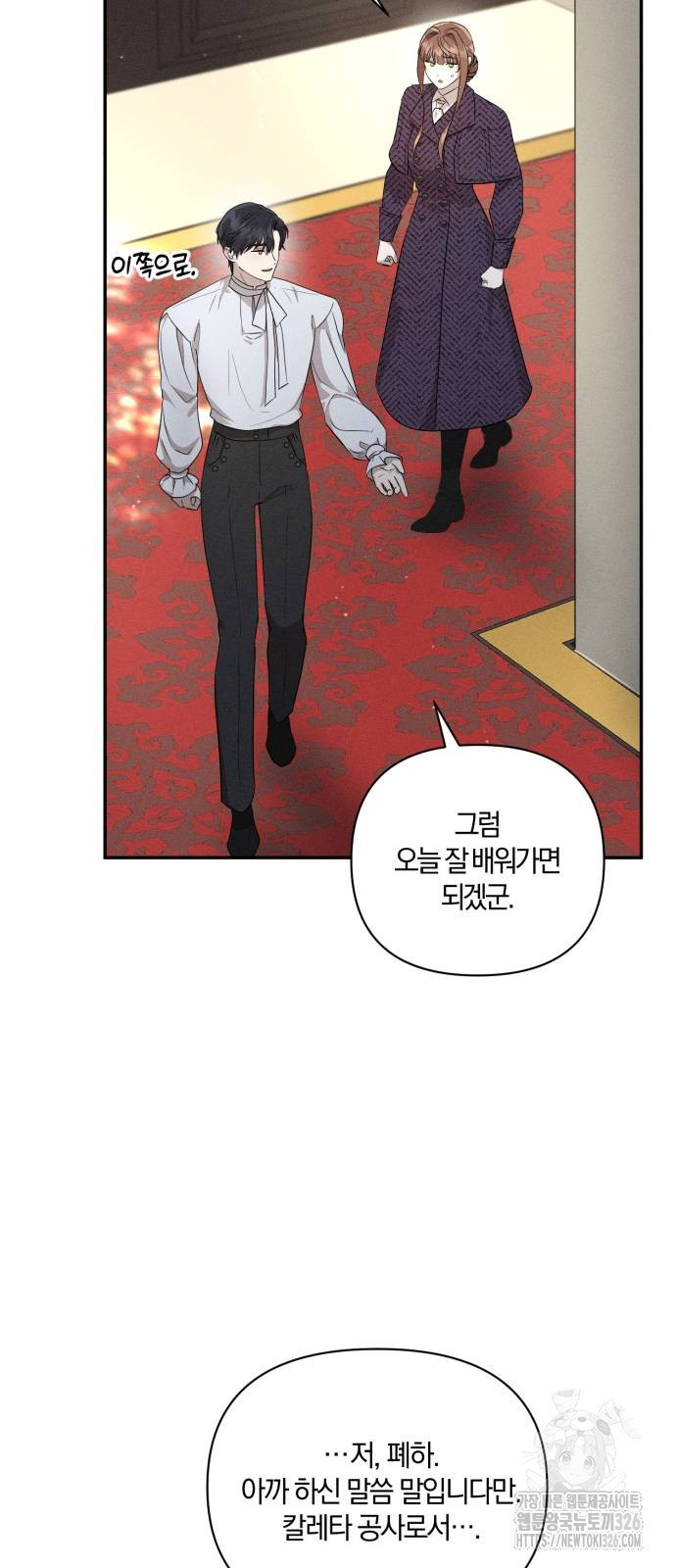 함부로 친절하지 말라 10화 16