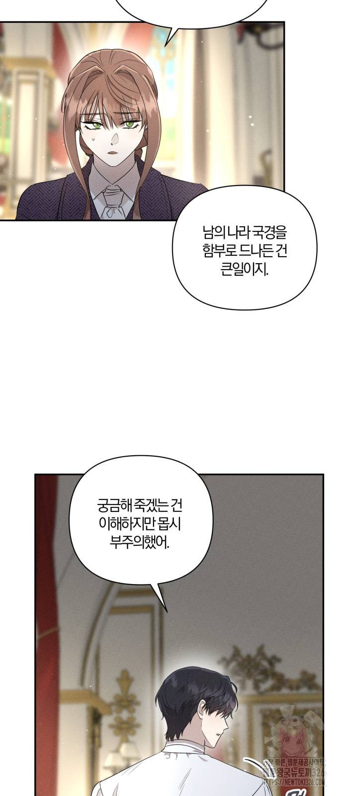 함부로 친절하지 말라 10화 17