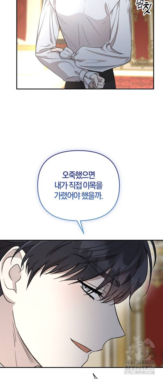 함부로 친절하지 말라 10화 18