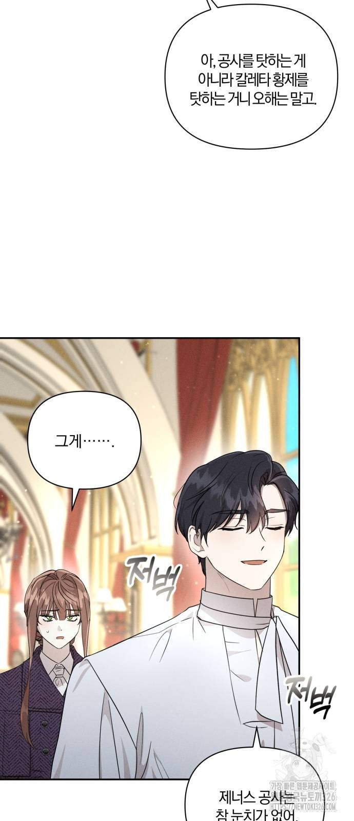 함부로 친절하지 말라 10화 19