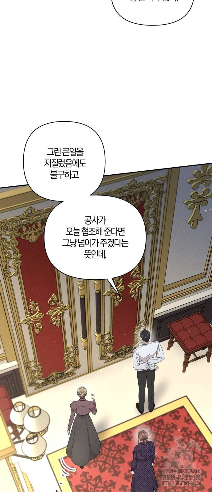 함부로 친절하지 말라 10화 20