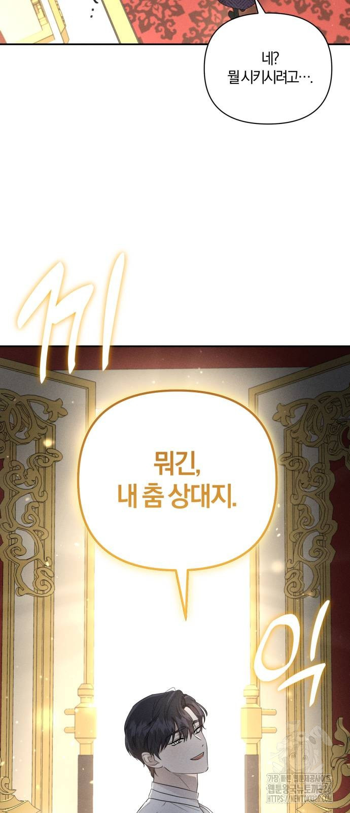 함부로 친절하지 말라 10화 21