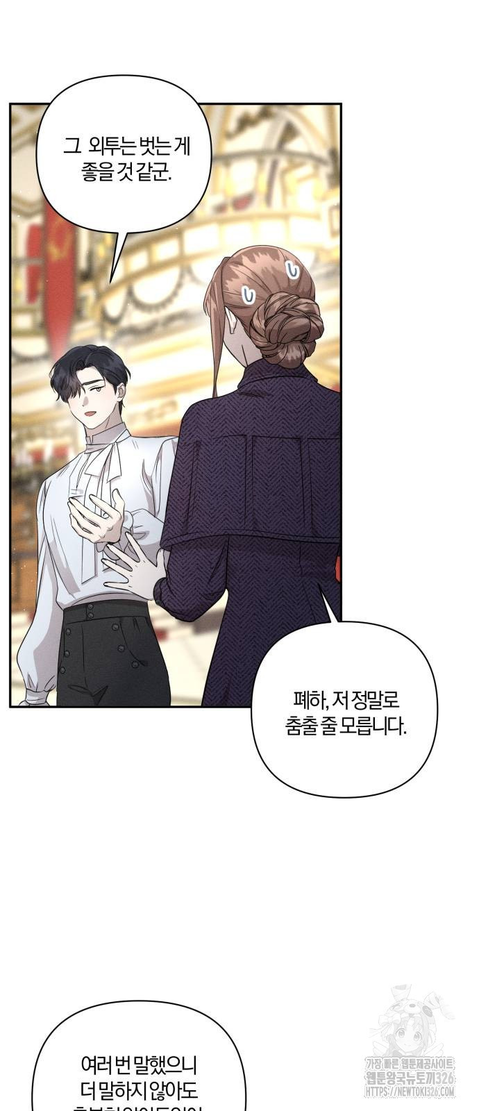 함부로 친절하지 말라 10화 24