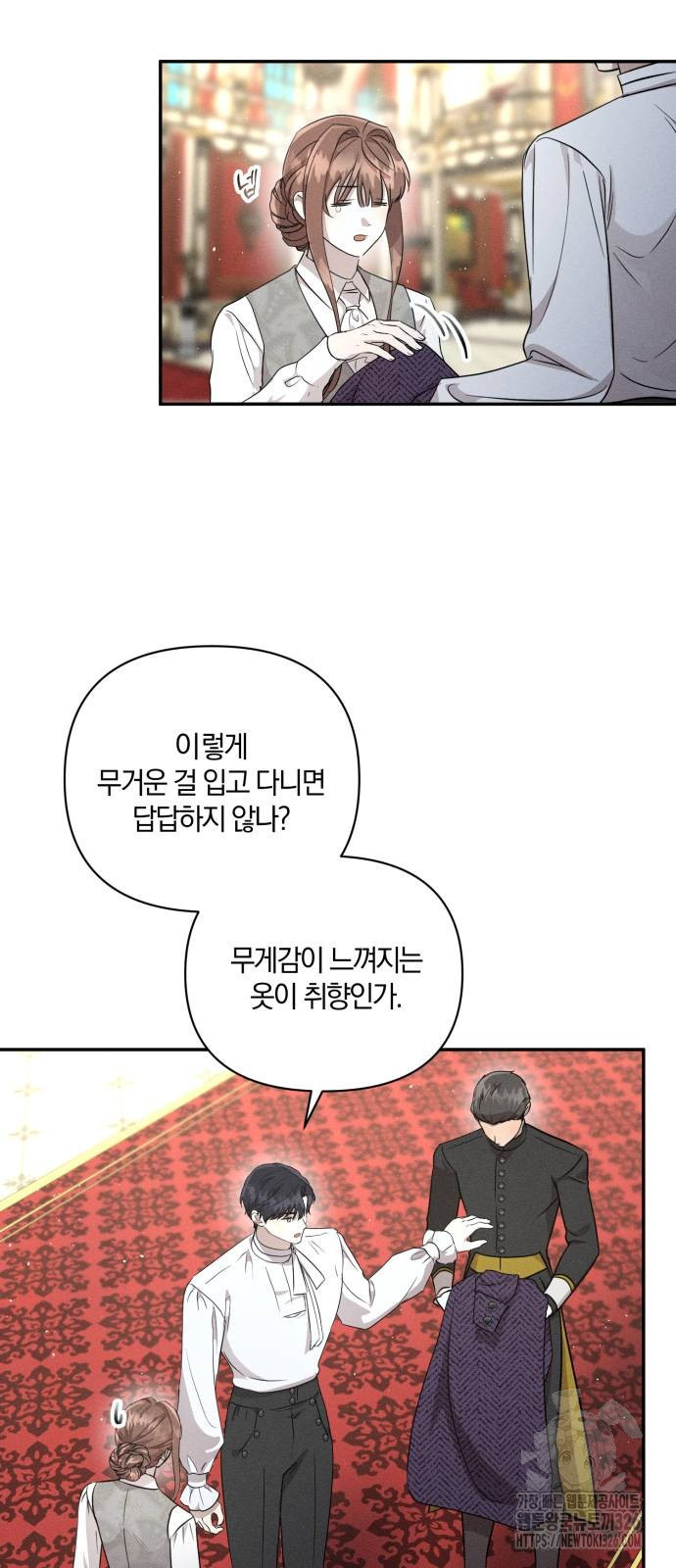 함부로 친절하지 말라 10화 26