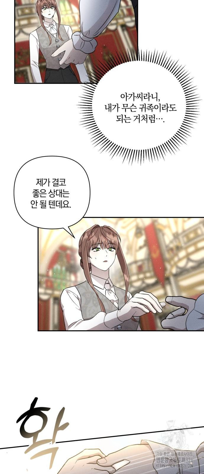 함부로 친절하지 말라 10화 28