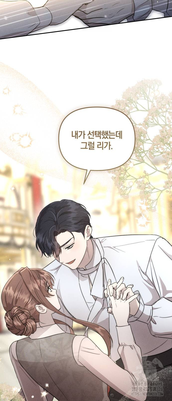 함부로 친절하지 말라 10화 29