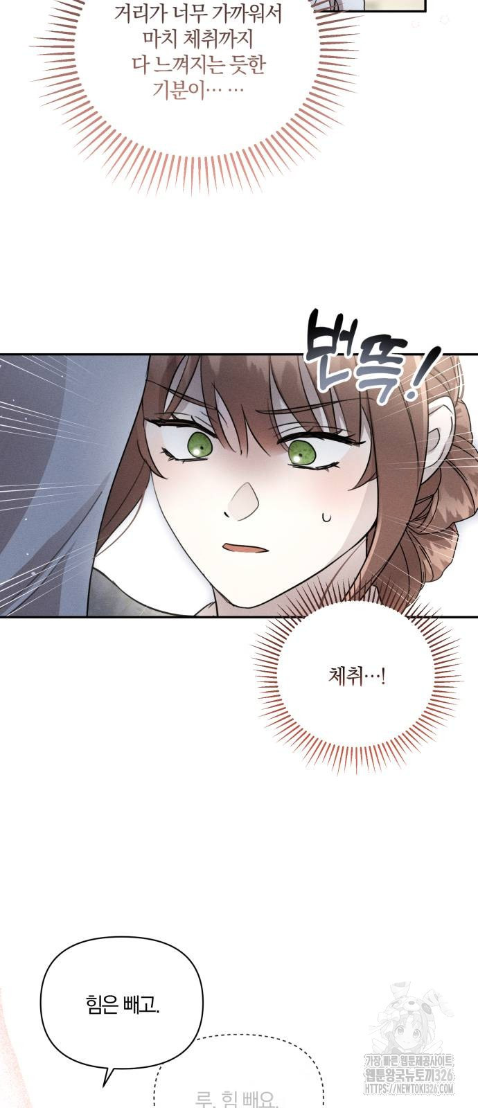 함부로 친절하지 말라 10화 33