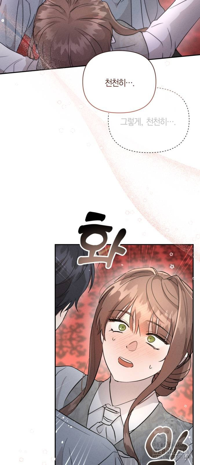 함부로 친절하지 말라 10화 35